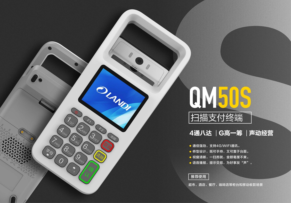 1_QM50S-CN产品资料_00.jpg